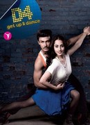 Д4 - Вставай и Танцуй сезон 1