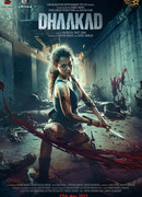 Непобедимая