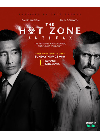 кино Горячая зона (The Hot Zone) 14.08.22