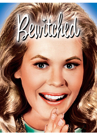 кино Моя жена меня приворожила (Bewitched) 15.08.22