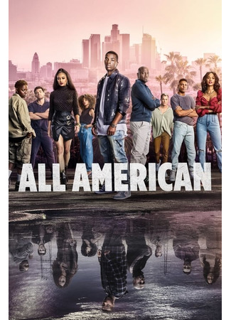 кино Всеамериканский (All American) 23.08.22