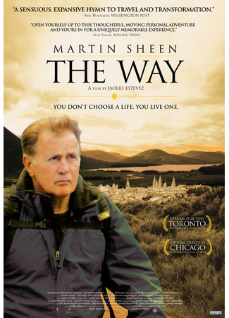кино Путь (The Way) 23.08.22