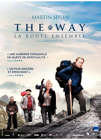 кино Путь (The Way) 23.08.22