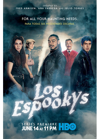 кино Лос страшилкас (Los Espookys) 29.08.22