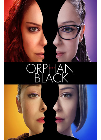 кино Темное дитя (Orphan Black) 01.09.22