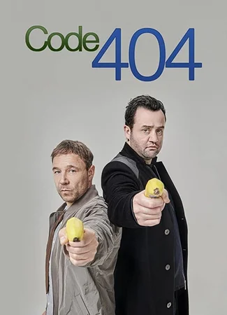 Ошибка 404