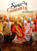 Гирдари Лал