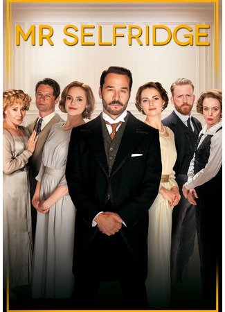 кино Мистер Селфридж (Mr Selfridge) 11.09.22