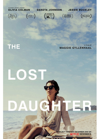 кино Незнакомая дочь (The Lost Daughter) 11.09.22