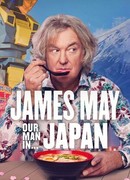 Джеймс Мэй: Наш человек в Японии сезон 1