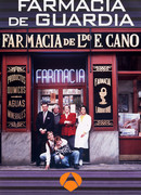 Дежурная аптека сезон 2