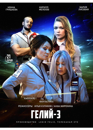 кино Луна и мир 17.09.22