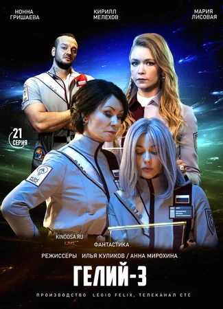 Луна и мир