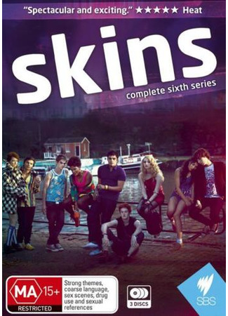 кино Молокососы (Skins) 25.09.22