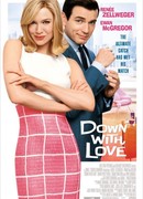 К чёрту любовь!