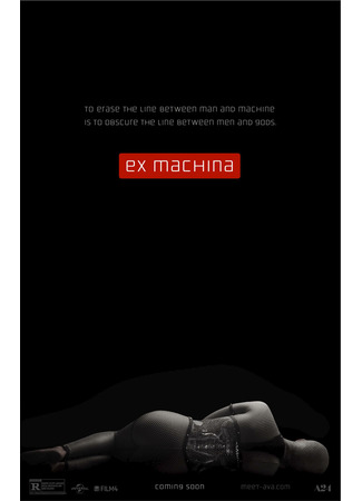 кино Из машины (Ex Machina) 26.09.22