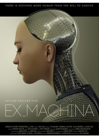 кино Из машины (Ex Machina) 26.09.22