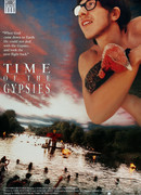 Время цыган