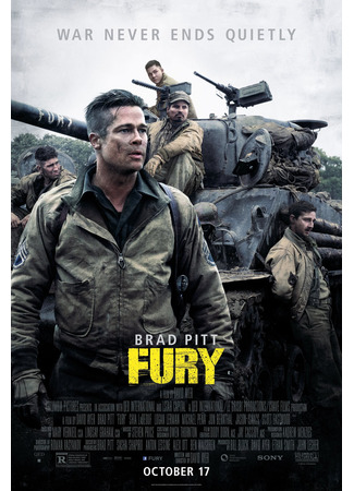 кино Ярость (Fury) 08.10.22
