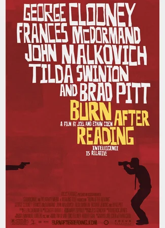 После прочтения сжечь