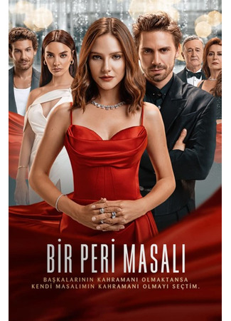 кино Сказка феи (A Fairy Tale: Bir Peri Masalı) 12.10.22