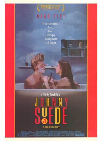 кино Джонни Замша (Johnny Suede) 15.10.22