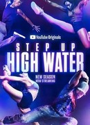 Шаг вперед: Прилив сезон 2