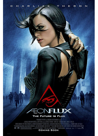 кино Эон Флакс (Æon Flux) 19.10.22