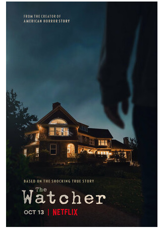 кино Наблюдатель (The Watcher) 20.10.22