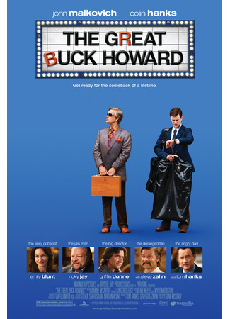кино Великий Бак Ховард (The Great Buck Howard) 21.10.22