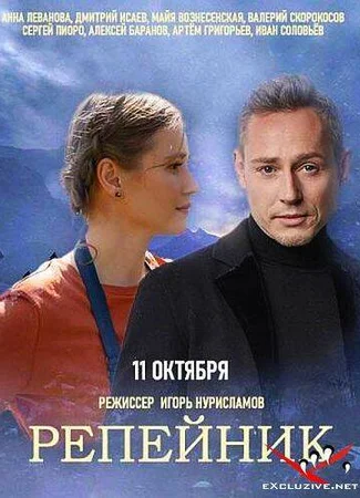 Репейник