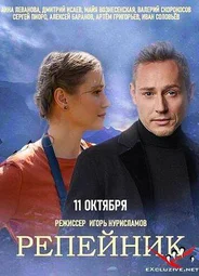 Репейник