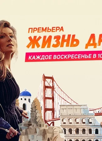 Жизнь других
