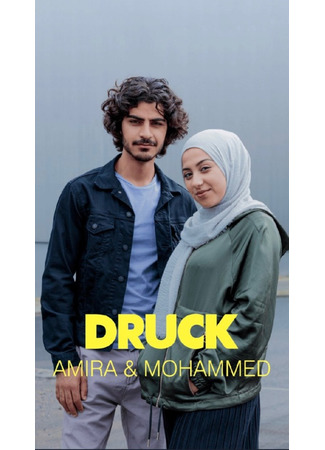 кино СКАМ Германия (DRUCK Die Serie) 26.10.22