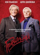 Порочные сезон 1