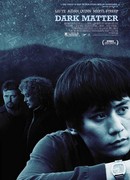 Тёмная история