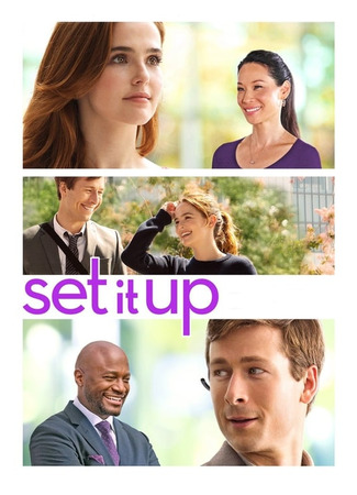 кино Подстава (Set It Up) 18.11.22