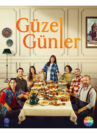 кино Прекрасные дни (Guzel Gunler: Güzel Günler) 25.11.22