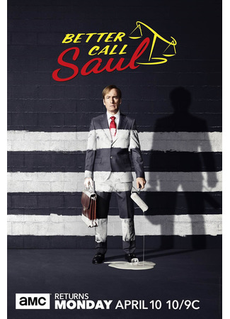 кино Лучше звоните Солу (Better Call Saul) 26.11.22