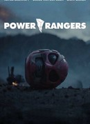 Могучие/рейнджеры (2015)