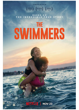 кино Пловчиха (The Swimmers) 30.11.22
