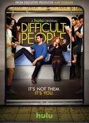 Сложные люди сезон 3