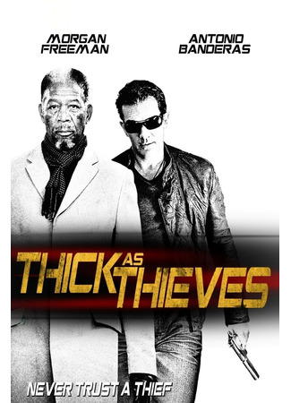 кино Кодекс вора (Thick as Thieves) 10.12.22