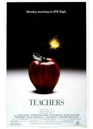 кино Учителя (Teachers) 15.12.22