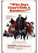 Кто говорит, что я не могу прокатиться на радуге?