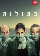 Русалки сезон 3