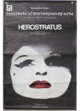кино Герострат (Herostratus) 26.12.22
