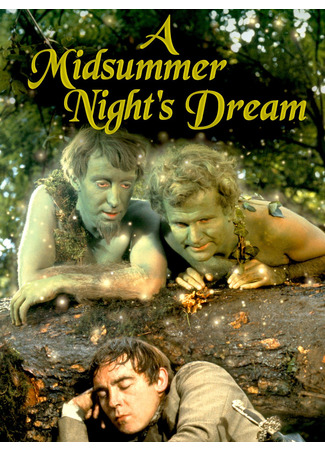 кино Сон в летнюю ночь (A Midsummer Night&#39;s Dream) 26.12.22