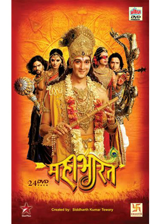 кино Махабхарата (Mahabharat: महाभारत) 30.12.22