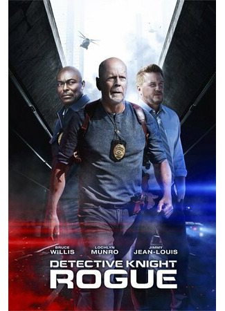 кино Детектив Найт: Мерзавец (Detective Knight: Rogue) 03.01.23